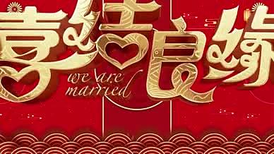 中式婚礼图文相册视频AE模板视频的预览图